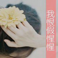 qq女生带字头像小清新 文艺伤感氛围感 女生头像 第31张 qq女生带字头像小清新 文艺伤感氛围感 女生头像 第31张