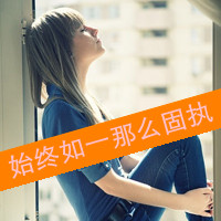 伤感的女生带字头像 小众难过情绪感女生 女生头像 第8张 伤感的女生带字头像 小众难过情绪感女生 女生头像 第8张