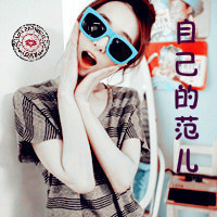 qq头像女生戴眼镜带字好看戴眼镜女生 女生头像 第37张 qq头像女生戴眼镜带字好看戴眼镜女生 女生头像 第37张
