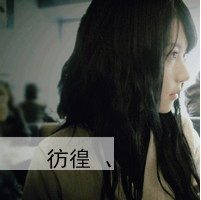 伤感的女生带字头像 小众难过情绪感女生 女生头像 第4张 伤感的女生带字头像 小众难过情绪感女生 女生头像 第4张
