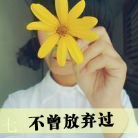 qq头像带字女生遮脸 温柔伤感带字遮脸女生 女生头像 第19张 qq头像带字女生遮脸 温柔伤感带字遮脸女生 女生头像 第19张