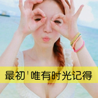 女生个性超叼霸气头像带字 个性超叼 女生头像 第8张 女生个性超叼霸气头像带字 个性超叼 女生头像 第8张