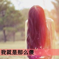 qq带字头像伤感女生 冷淡忧伤文字女生 女生头像 第40张 qq带字头像伤感女生 冷淡忧伤文字女生 女生头像 第40张