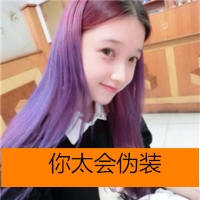 女生伤感的带字头像 emo难过女生 女生头像 第3张 女生伤感的带字头像 emo难过女生 女生头像 第3张