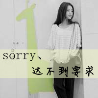 qq头像女生带字超拽|高冷霸气 女生头像 第35张 qq头像女生带字超拽|高冷霸气 女生头像 第35张