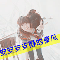 闺蜜头像带字两人一张 友情头像 第26张 闺蜜头像带字两人一张 友情头像 第26张