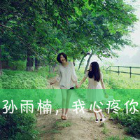 唯美的女生头像带字图片 女生头像 第19张 唯美的女生头像带字图片 女生头像 第19张
