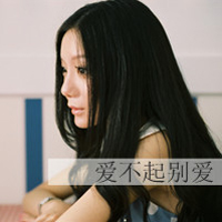 qq头像女孩带字 女生头像 第43张 qq头像女孩带字 女生头像 第43张