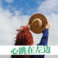 qq女生带字头像唯美 温柔伤感个性 女生头像 第33张 qq女生带字头像唯美 温柔伤感个性 女生头像 第33张