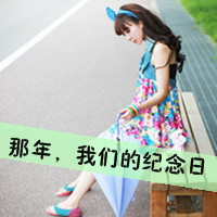 qq女生带字头像唯美 温柔伤感个性 女生头像 第7张 qq女生带字头像唯美 温柔伤感个性 女生头像 第7张