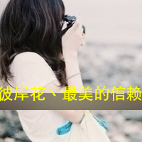 qq头像暗恋女生带字|含蓄伤感暗恋女生文字头像合集 女生头像 第23张 qq头像暗恋女生带字|含蓄伤感暗恋女生文字头像合集 女生头像 第23张