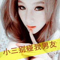 QQ头像女生带字超拽酷全集 女生头像 第9张