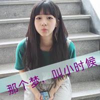 qq可爱女生头像带字 甜系少女风带文字 女生头像 第15张