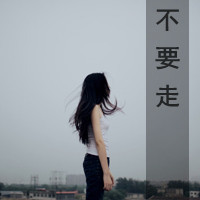 伤感的女生带字头像 小众难过情绪感女生 女生头像 第1张 伤感的女生带字头像 小众难过情绪感女生 女生头像 第1张