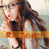 qq头像女生超拽带字 酷感拽姐带字 女生头像 第5张 qq头像女生超拽带字 酷感拽姐带字 女生头像 第5张