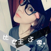 qq头像女生戴眼镜带字好看戴眼镜女生 女生头像 第19张 qq头像女生戴眼镜带字好看戴眼镜女生 女生头像 第19张