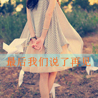 qq头像伤感女生带字 忧郁心碎女生文字头像下载 女生头像 第8张 qq头像伤感女生带字 忧郁心碎女生文字头像下载 女生头像 第8张