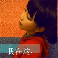 女生超拽霸气带字头像|酷女生专属文字头像 女生头像 第34张 女生超拽霸气带字头像|酷女生专属文字头像 女生头像 第34张