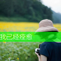 qq女生唯美带字头像 温柔仙气带文字女生 女生头像 第35张 qq女生唯美带字头像 温柔仙气带文字女生 女生头像 第35张