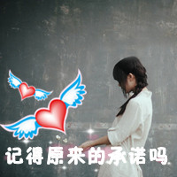 清纯女生头像带字 简约伤感文艺文字女 女生头像 第35张 清纯女生头像带字 简约伤感文艺文字女 女生头像 第35张