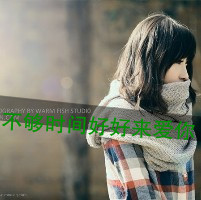 qq可爱女生头像带字 甜系少女风带文字 女生头像 第14张