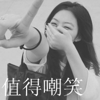 带字黑白颓废女生头像 小众伤感emo冷淡风女生 女生头像 第13张 带字黑白颓废女生头像 小众伤感emo冷淡风女生 女生头像 第13张