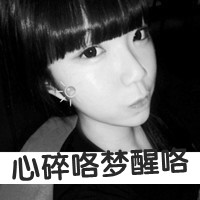 黑白头像女生带字 女生头像 第26张 黑白头像女生带字 女生头像 第26张