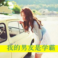 qq头像女生带字超拽萌 小众酷飒 女生头像 第12张 qq头像女生带字超拽萌 小众酷飒 女生头像 第12张