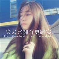 女生超拽霸气带字头像|酷女生专属文字头像 女生头像 第38张 女生超拽霸气带字头像|酷女生专属文字头像 女生头像 第38张