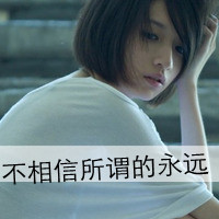 女生头像伤感孤独带字 氛围感丧系女生 女生头像 第6张 女生头像伤感孤独带字 氛围感丧系女生 女生头像 第6张