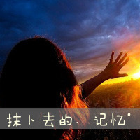 qq头像女背影伤感带字 适合情绪低落用 女生头像 第20张 qq头像女背影伤感带字 适合情绪低落用 女生头像 第20张