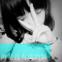 伤感霸气女生带字头像 个性冷淡风女生文字头像 女生头像 第4张 伤感霸气女生带字头像 个性冷淡风女生文字头像 女生头像 第4张