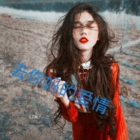 女生霸气头像带字｜高冷拽酷个性女生文字头像大全 女生头像 第3张