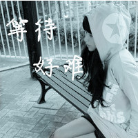 女生个性超叼霸气头像带字 个性超叼 女生头像 第43张 女生个性超叼霸气头像带字 个性超叼 女生头像 第43张