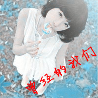 女生带字头像伤感 心碎emo女生文字头像合集 女生头像 第9张 女生带字头像伤感 心碎emo女生文字头像合集 女生头像 第9张