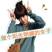 带字女生头像剪刀手可爱|软萌少女剪刀手带字头像精选 女生头像 第10张 带字女生头像剪刀手可爱|软萌少女剪刀手带字头像精选 女生头像 第10张
