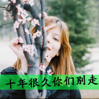 意境女生伤感带字头像 小众破碎感难过女生 女生头像 第31张 意境女生伤感带字头像 小众破碎感难过女生 女生头像 第31张