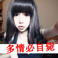 女生头像骂人带字图片|霸气怼人女生文字头像大全 女生头像 第28张 女生头像骂人带字图片|霸气怼人女生文字头像大全 女生头像 第28张