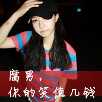 霸气女生头像带字 女生头像 第18张 霸气女生头像带字 女生头像 第18张