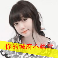女生霸气头像带字｜高冷拽酷个性女生文字头像大全 女生头像 第5张