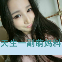 QQ头像女生带字超拽酷全集 女生头像 第23张