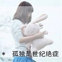 伤感的女生带字头像 小众难过情绪感女生 女生头像 第23张 伤感的女生带字头像 小众难过情绪感女生 女生头像 第23张