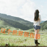 qq伤感带字头像女生 丧系忧郁女生文字头像 女生头像 第33张 qq伤感带字头像女生 丧系忧郁女生文字头像 女生头像 第33张