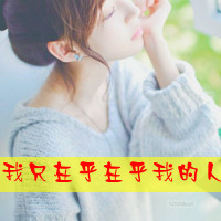 女生带字头像霸气 小众高级拽酷女生 女生头像 第13张 女生带字头像霸气 小众高级拽酷女生 女生头像 第13张