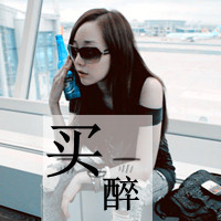 qq头像女生伤感黑白带字 冷淡风emo女生 女生头像 第31张 qq头像女生伤感黑白带字 冷淡风emo女生 女生头像 第31张