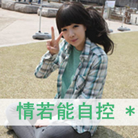 带字女生头像剪刀手可爱|软萌少女剪刀手带字头像精选 女生头像 第40张 带字女生头像剪刀手可爱|软萌少女剪刀手带字头像精选 女生头像 第40张