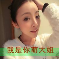 qq超拽霸气带字头像女生 女生头像 第14张 qq超拽霸气带字头像女生 女生头像 第14张