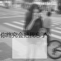 霸气黑白女生带字头像 丧系酷飒黑白文字女生 女生头像 第25张 霸气黑白女生带字头像 丧系酷飒黑白文字女生 女生头像 第25张