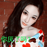 qq超拽霸气带字头像女生 女生头像 第2张 qq超拽霸气带字头像女生 女生头像 第2张