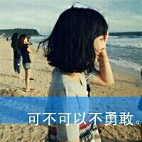 qq女生带字头像唯美 温柔伤感个性 女生头像 第43张 qq女生带字头像唯美 温柔伤感个性 女生头像 第43张